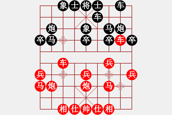 象棋棋譜圖片：早早(4段)-勝-劉琳(1段) - 步數(shù)：20 