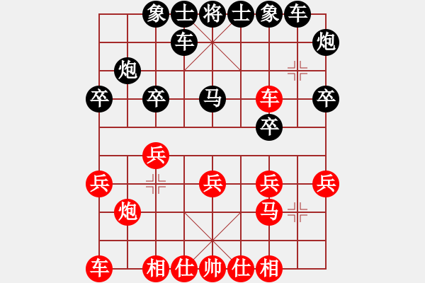 象棋棋譜圖片：風(fēng)雅谷主(人王)-負(fù)-不是不拼命(9段) - 步數(shù)：20 