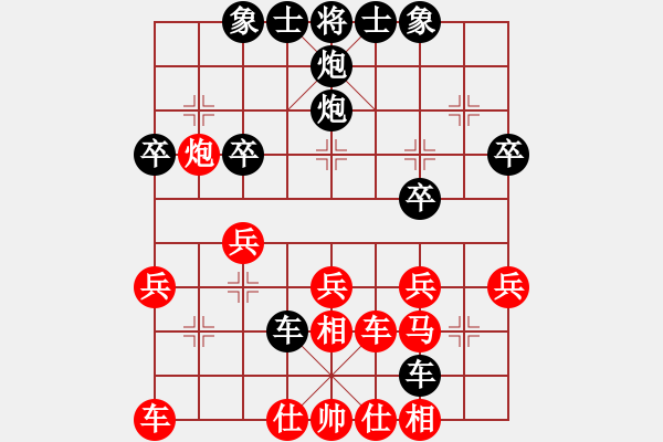 象棋棋譜圖片：風(fēng)雅谷主(人王)-負(fù)-不是不拼命(9段) - 步數(shù)：30 