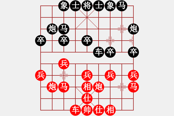 象棋棋譜圖片：百花人王VS大師群樺(2014-9-23) - 步數(shù)：20 