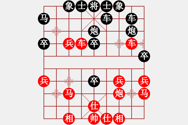 象棋棋譜圖片：好哈的[438754625] -VS- 橫才俊儒[292832991] - 步數(shù)：30 