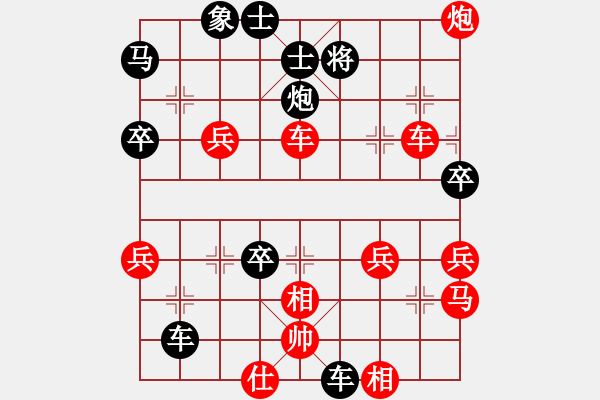 象棋棋譜圖片：好哈的[438754625] -VS- 橫才俊儒[292832991] - 步數(shù)：50 