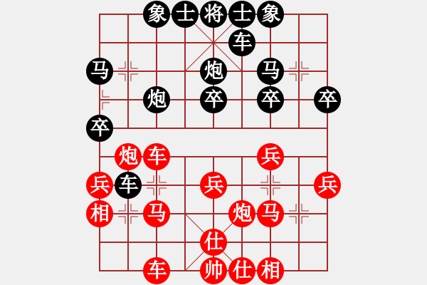 象棋棋譜圖片：二12 廣東廣州 時鳳蘭 先負(fù) 上海 魯光 - 步數(shù)：30 