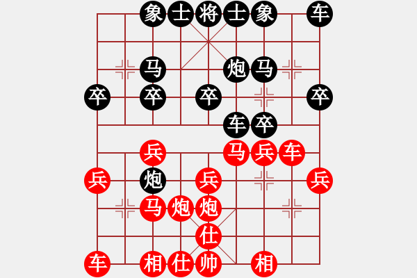 象棋棋譜圖片：溫洲棋友(2段)-和-蕭七(3段) - 步數(shù)：20 