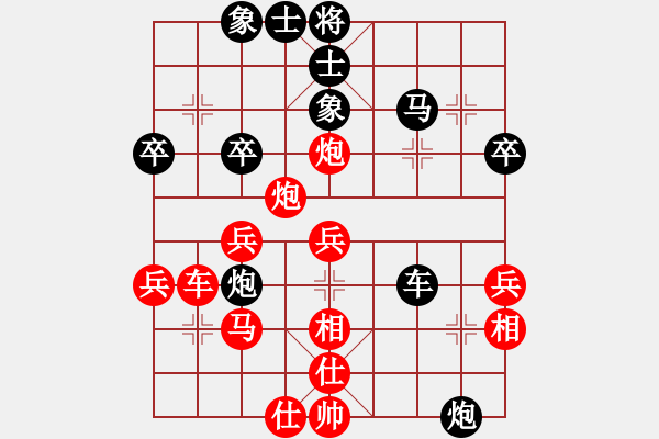 象棋棋譜圖片：溫洲棋友(2段)-和-蕭七(3段) - 步數(shù)：40 