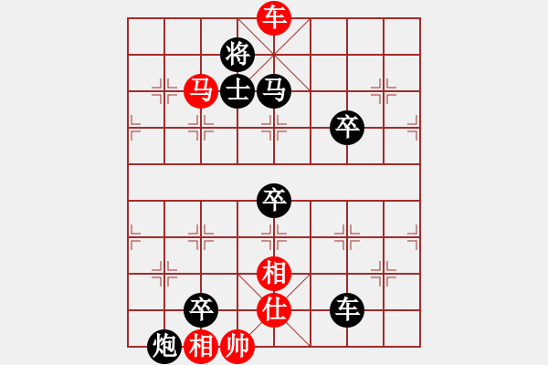 象棋棋譜圖片：第40局 車馬單缺仕巧勝車馬炮卒士 - 步數(shù)：10 