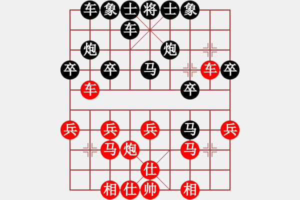 象棋棋譜圖片：甘肅2018元旦體彩杯鄭欣先勝陶世全 - 步數(shù)：20 