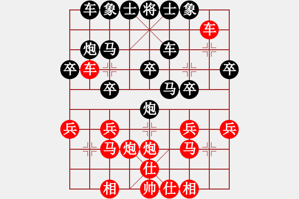 象棋棋譜圖片：童話(9級(jí))-負(fù)-武大胡一刀(1段) - 步數(shù)：20 