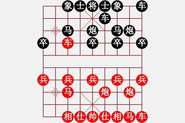 象棋棋譜圖片：良供辦[紅] -VS- 棋苑大怪[黑] - 步數(shù)：10 