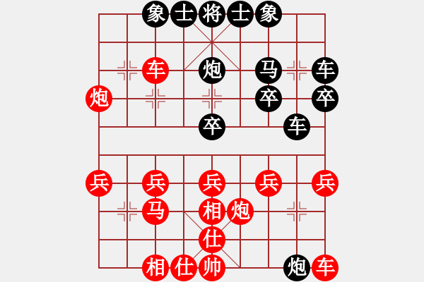 象棋棋譜圖片：良供辦[紅] -VS- 棋苑大怪[黑] - 步數(shù)：20 