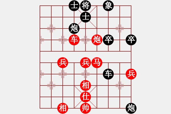 象棋棋譜圖片：良供辦[紅] -VS- 棋苑大怪[黑] - 步數(shù)：50 