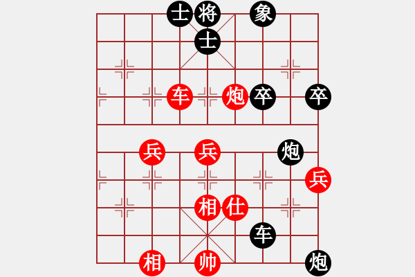 象棋棋譜圖片：良供辦[紅] -VS- 棋苑大怪[黑] - 步數(shù)：60 