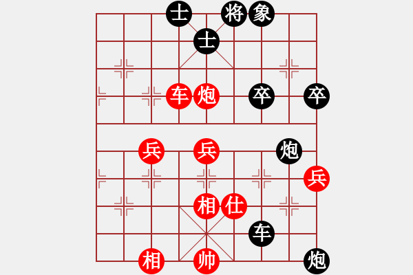 象棋棋譜圖片：良供辦[紅] -VS- 棋苑大怪[黑] - 步數(shù)：62 