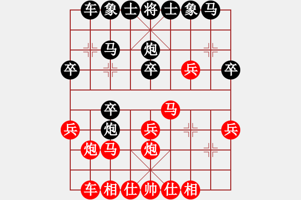 象棋棋譜圖片：聯(lián)想(1段)-勝-人嘴狗腿(2段) - 步數(shù)：20 