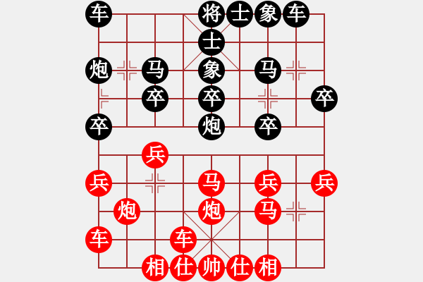 象棋棋譜圖片：橫才俊儒[292832991] -VS- 神勇無敵的小白鼠[1056843501] - 步數(shù)：20 