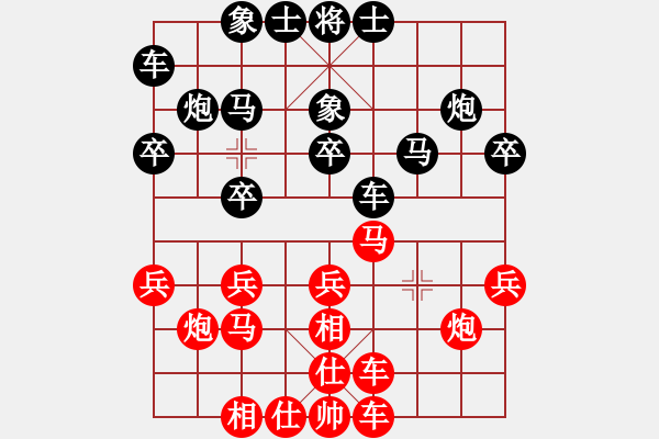 象棋棋譜圖片：順象局 - 步數(shù)：20 