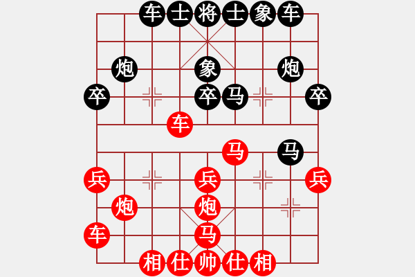 象棋棋譜圖片：永恒的承諾（業(yè)9-2）先負(fù)駱哥202303031743.pgn - 步數(shù)：30 