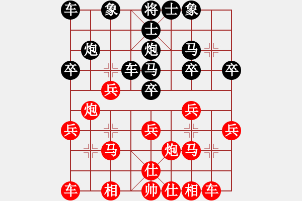 象棋棋譜圖片：天下第二泉[2583541227] 負 水頁[570374547] - 步數(shù)：20 