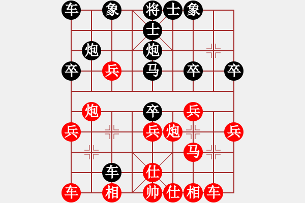 象棋棋譜圖片：天下第二泉[2583541227] 負 水頁[570374547] - 步數(shù)：30 