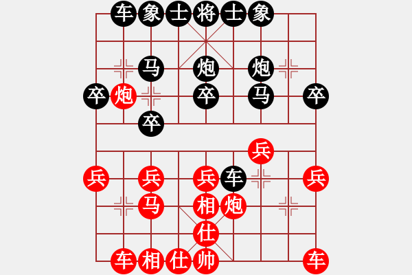 象棋棋譜圖片：遼北棋手(1段)-負(fù)-老廉頗(3段) - 步數(shù)：20 