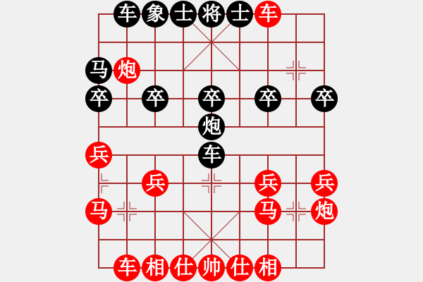 象棋棋譜圖片：12338局 A08-邊兵局-小蟲引擎24層 紅先勝 天天AI選手 - 步數(shù)：20 