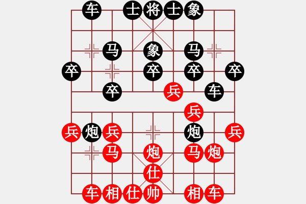 象棋棋譜圖片：兄弟先負執(zhí)著 - 步數(shù)：20 