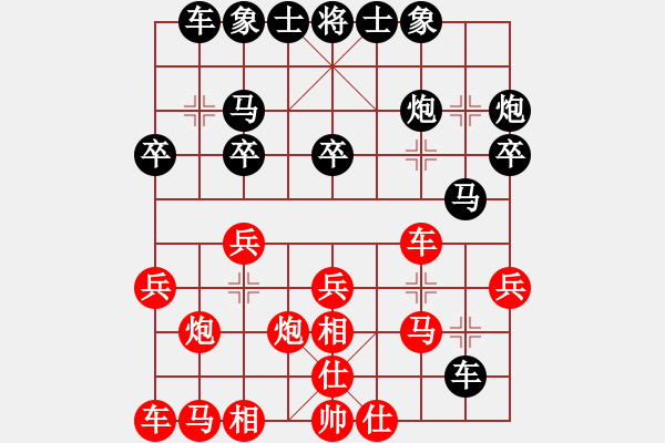 象棋棋譜圖片：神棍老中醫(yī)[紅] -VS- 無錯書[黑] - 步數(shù)：20 