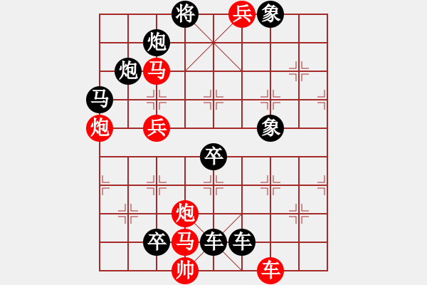 象棋棋譜圖片：百花齊放49 - 步數(shù)：20 