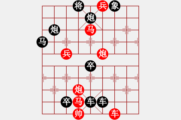 象棋棋譜圖片：百花齊放49 - 步數(shù)：40 