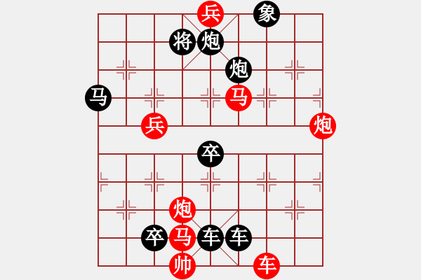 象棋棋譜圖片：百花齊放49 - 步數(shù)：50 