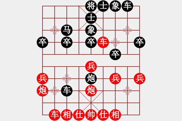 象棋棋譜圖片：樊城牛杰(9級(jí))-和-與棋為悅(9級(jí)) - 步數(shù)：30 