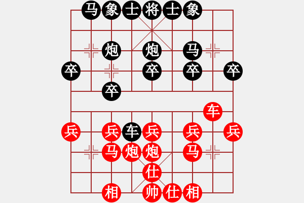 象棋棋譜圖片：張錢政和先勝阿忠 - 步數(shù)：20 