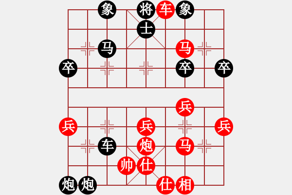 象棋棋譜圖片：張錢政和先勝阿忠 - 步數(shù)：41 