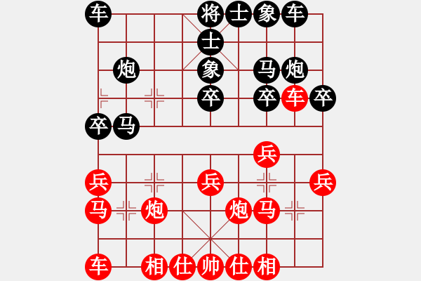 象棋棋譜圖片：第一輪 湖南楊 懷先負重慶黃 偉 - 步數(shù)：20 