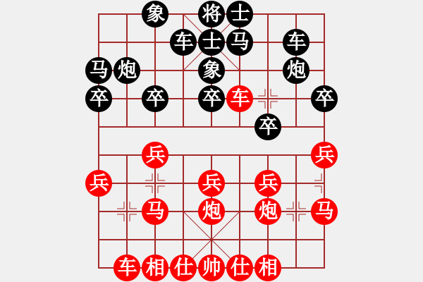 象棋棋譜圖片：人機(jī)對戰(zhàn) 2024-11-20 23:49 - 步數(shù)：20 