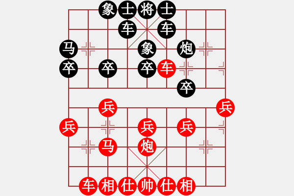 象棋棋譜圖片：人機(jī)對戰(zhàn) 2024-11-20 23:49 - 步數(shù)：30 