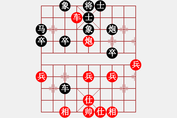 象棋棋譜圖片：人機(jī)對戰(zhàn) 2024-11-20 23:49 - 步數(shù)：40 