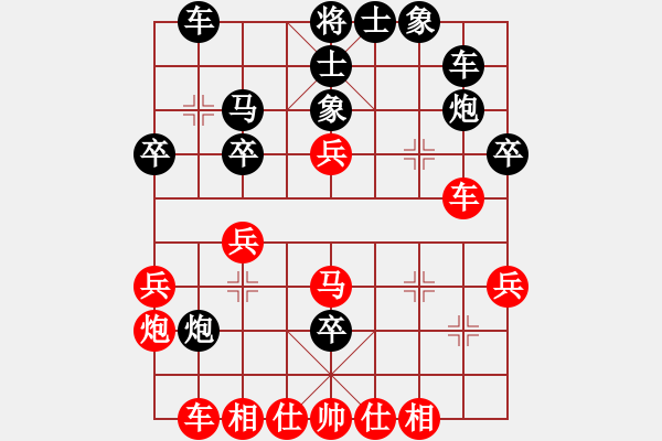 象棋棋譜圖片：實(shí)戰(zhàn)布局瑣談 三、中炮過(guò)河車新型夾馬對(duì)屏風(fēng)馬 - 步數(shù)：30 