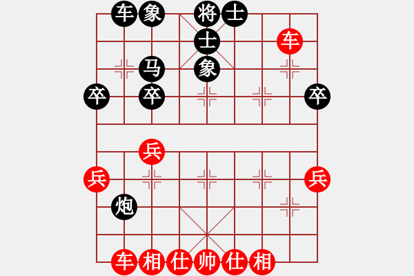 象棋棋譜圖片：實(shí)戰(zhàn)布局瑣談 三、中炮過(guò)河車新型夾馬對(duì)屏風(fēng)馬 - 步數(shù)：40 