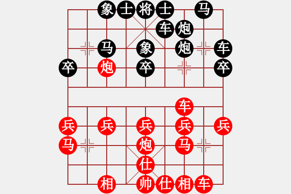 象棋棋譜圖片：鴛鴦炮后負(fù)抹不去的回憶：閃擊得馬沉炮 棄炮瞎攻送將 - 步數(shù)：20 