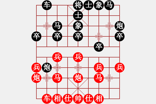 象棋棋谱图片：卞清波 先和 吴智明 - 步数：20 