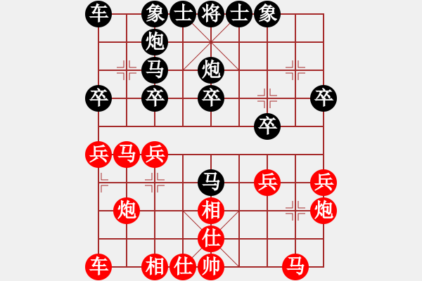 象棋棋譜圖片：顏成龍 先和 程吉俊 - 步數(shù)：20 