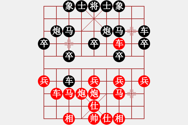 象棋棋譜圖片：于幼華 先勝 程龍 - 步數(shù)：20 