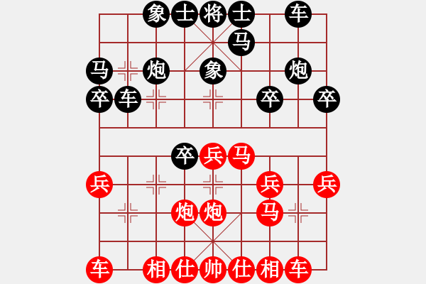 象棋棋譜圖片：進(jìn)兵對卒底炮(轉(zhuǎn)紅進(jìn)馬黑連進(jìn)卒)yaofushan 負(fù) zzbdwma - 步數(shù)：20 