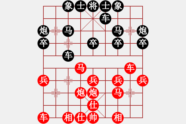 象棋棋譜圖片：3083232(都尉) 勝 3163095(縣丞) - 步數(shù)：20 