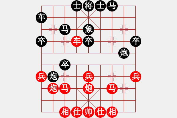 象棋棋譜圖片：風(fēng)云再起啊(4段)-和-散眼子(3段) - 步數(shù)：30 