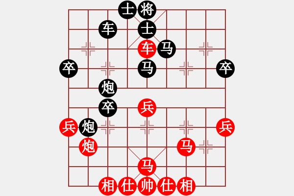 象棋棋譜圖片：風(fēng)云再起啊(4段)-和-散眼子(3段) - 步數(shù)：40 