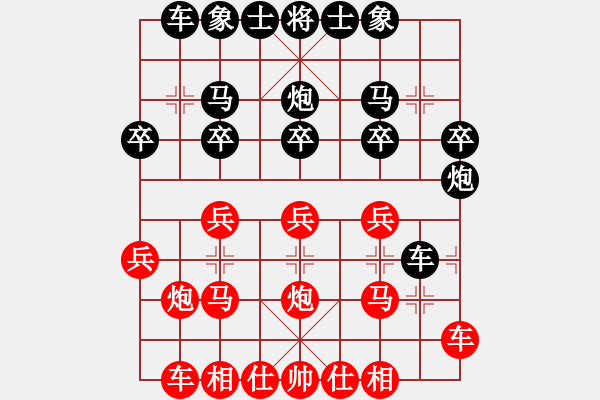 象棋棋譜圖片：老棋迷(2星)-負(fù)-清都山水郎(9弦) - 步數(shù)：20 