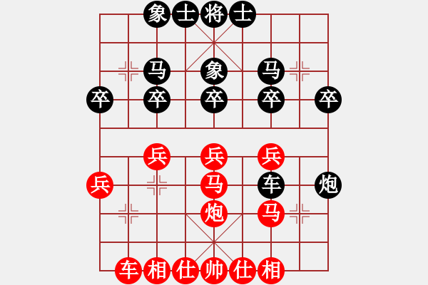 象棋棋譜圖片：老棋迷(2星)-負(fù)-清都山水郎(9弦) - 步數(shù)：30 