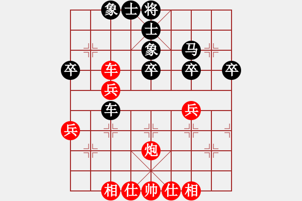 象棋棋譜圖片：老棋迷(2星)-負(fù)-清都山水郎(9弦) - 步數(shù)：40 